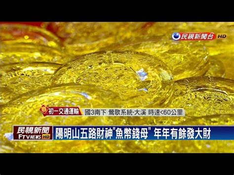 錢母可以花嗎 风水秘术